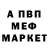 Метадон кристалл Nick BTB