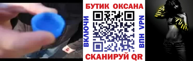 БУТИРАТ оксибутират  это телеграм  Свирск 