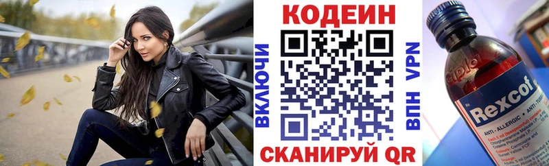 hydra ТОР  Свирск  Кодеин Purple Drank 